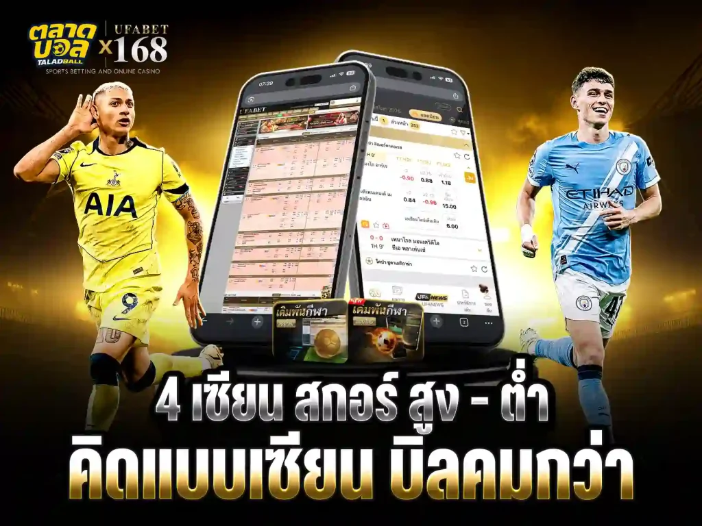 เซียนสเต็ป